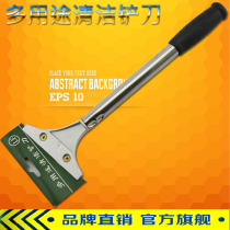Boutique glass tile blade cleaning tool glue shovel blade wall floor cleaning knife Red Sun