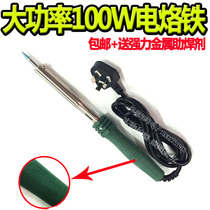 High power electric iron 75W100W150W200W300W Repair soldering tin welding large advertising battery