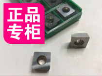 Chamfering machine blade 12 4 corn milling cutter SPMT SPMW1204 12 7*12 7*4 76 internal bore 5 5