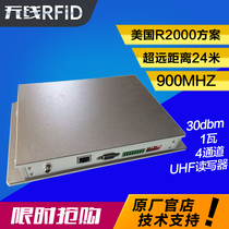 Wireless RFiD ultra long distance 24 m 900MHz 30dbm 1 W 4 channel UHF reader-writer host device