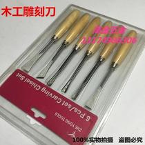 6-piece set of carved chisel woodwork chisel carving root carving knife wood carving knife carving knife set wood carving