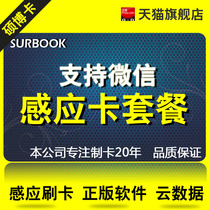 Membership card package VIP card Membership management software Induction card system Integral consumption support WeChat