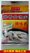 3 Packs of Fengwei Source Fresh Fragrant Bone Soup Treasure Soup Treasure Large Bone Thick Soup Noodle Soup Pork Bone White Broth High Broth Seasoning