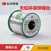 500g friendly lead-free solder wire 0 5 0 8 1 0 1 2 1 5 2 0 2 3mm environmentally friendly lead-free solder wire