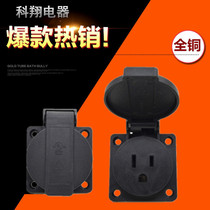 Beauty Gauge American Dynamo Waterproof Socket Beauty Gauge Outdoor Lamp Socket