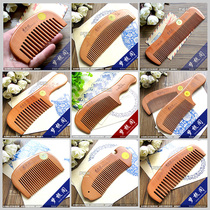 Nanjiecun peach wood comb Wooden comb Cute lettering anti-hair loss anti-static long hair massage dense tooth curly hair comb