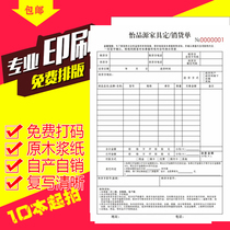 Customized wooden door furniture wardrobe distribution list all kinds of receipts this receipt receipt double triple documents no carbon copy