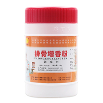 Riole ribs Bone Dressing Powder F5526 seasonings mixed with pork ribs soup 1kg