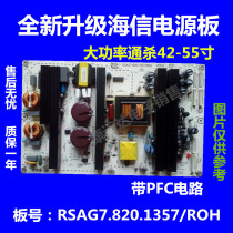 Hisense TLM55V89PKV TLM46V66C power RSAG7 820 2100 ROH HLP-45D01