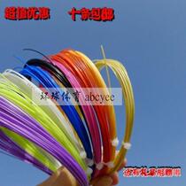 (10 free mail) non-standard resistant feather line badminton racket line donation nail