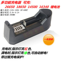 18650 16340 lithium battery charger strong light flashlight headlight seat charge laser light multi-purpose charging