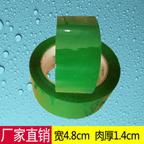 AUO packing tape colored marking tape customized green tape width 4cm to about 8cm * 100 yards