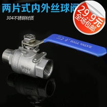 304 stainless steel nei external screw ball valve is a two-piece inside and outside threaded ball valve 4 fen 2 fen 3 fen DN8 10 15