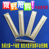 Disposable single-head bamboo toothpick mechanism four-sided pressing independent packaging kraft paper toothpicks can be customized printed logo