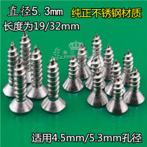 Add coarse stainless steel flat head self-tapping screw cross countersunk head self tapping screw Rosie fixing wood screw screws