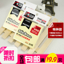 Jin Wannan note stickers N times Post paper office learning wholesale G-7002(3 * 3in)