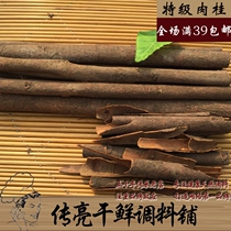 Cinnamon tobacco cinnamon cinnamon 250g stewed hot pot base braised vegetable seasoning seasoning spices ingredients