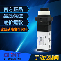 Zhengtai Mechanical Valve MV-08 Manual Valve MV-09 pneumatic valve MV-10 button switch valve MV-10A mechanical valve
