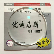 Korea Daming YouDimas ultra-thin radiation protection plus hard plus film glasses sheet 1 67 aspherical fit high myopia