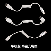 Disagrees mobile phone burglar alarm crystal head charging wire Android compatible with Apple accessories Intelligent real rack Anti-theft line