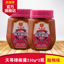 (2 bottles) Zhaoqiang brand finger pepper sauce 230g * 2 bottles sour plum flavor chili sauce specialty