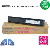 Original fit Toshiba T-2507C-S powder box 2506 2006 2307 2306 2507 2507 powder toner