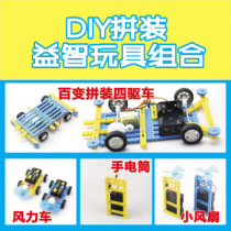 Handcrafted Patchwork 4 Drive Students Science Parent-child Interaction Small Production Creative Toy Car School Handmade