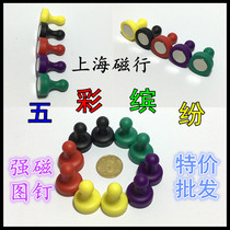 Medium office White blackboard magnet magnet buckle Chinese painting advertising teaching strong magnetic pin NdFeB strong magnet