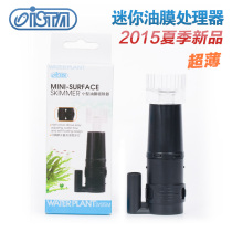 ISTA Small oil film processor Oil film device