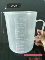 Measuring cup with scale cup Plastic transparent cool kettle 50 100 500 1000 2000 5000ml ml
