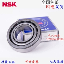 Imported NSK bearing 7205 7206 7207 7208 7209 AW BW BM DB P5 BDB A AC