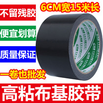 Black opaque cloth tape 6CM wide carpet tape strong tape easy to tear tape cloth tape