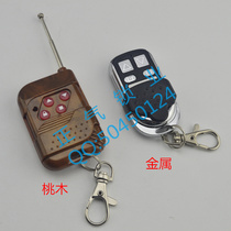 Roll Door Remote Control Frequency Pair Torture Garage Door Roll Curtain Door Electric Door Flex Press Stochastic Haircut