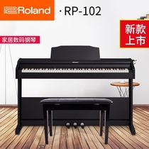 ROLAND ROLAND electric piano RP102 RP302 RP501 Professional electronic piano 88-key hammer