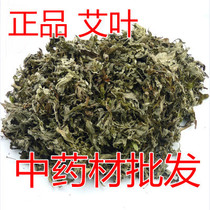 Ai Ai leaf Wormwood Wormwood baby bath bag argyi 500g