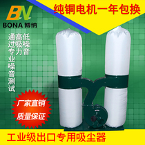  Factory direct sales of dust removal equipment Woodworking machinery special industrial bag vacuum cleaner dust collection single barrel double barrel vacuum cleaner
