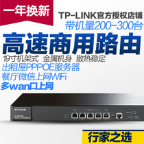  TP-Link TL-ER5120G Multi-WAN port Gigabit Router Enterprise commercial access certification