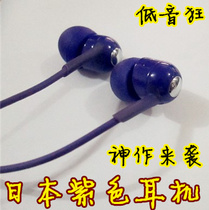 Japanese purple headphones bass crazy headphones heavy bass collection Pure original headphones