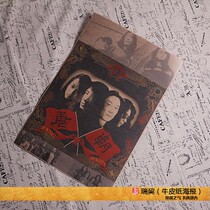 Tang Dynasty band poster Ding Wu lead singer Zhang Ju Liu Yijun Zhao Nian Chinese heavy metal band poster