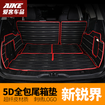 15-16 new cutting edge trunk pad Ford domestic sharp World modification dedicated full surround car tail pad 7 seats
