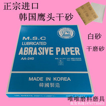 Authentic imported Korean eagle head sandpaper dry abrasive paper white sandpaper furniture Carpenter coated dry sandpaper