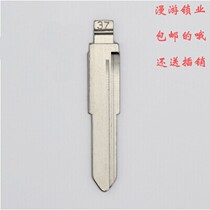 FAW Xenia M80 Jeep Iron General remote control folding key blank head