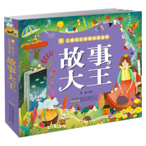Genuine childrens growth classic reading treasure trove story King color picture Zhuyin parent-child picture book super thick 300 pages 2-5-6-8 years old childrens fairy tale book baby bedtime story bestseller