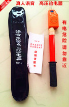 High-voltage electroscope 10kv real-life voice voice alarm high-voltage electroscope pen telescopic acousto-optic electroscope