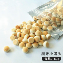  Buy two get one free molar small steamed buns cookies hamster food Devil squirrel snacks Chinchilla main food Bear food