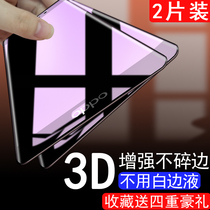 oppoR7plus tempered film oppoR7S mobile phone tempered film full screen oppoR7 blue light oppoR7sm mobile phone original 0PP0R7Splus soft edge