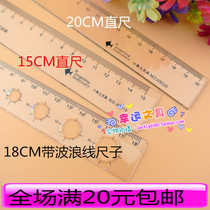 Students ruler pure transparent ruler 15CM 18CM 20 centimeter ruler children drawing ruler little fish