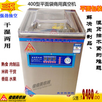 Three-pump flat meat wet vacuum packaging machine Food vacuum machine Crayfish vacuum sealing machine Wet and dry commercial