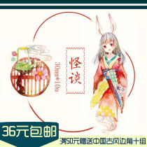 (Collecting the Spring Light) Back to Dream Group Strand Talks and Paper Adhesive Tapes SPLIT UP THE HAND BILL STICKERS