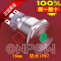 ONPOW red wave button switch 19mm metal single point with light self-resetting waterproof button LAS1-AGQPF-11D